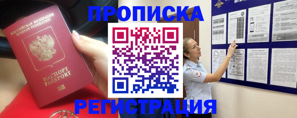 прописка гарантия в Коми