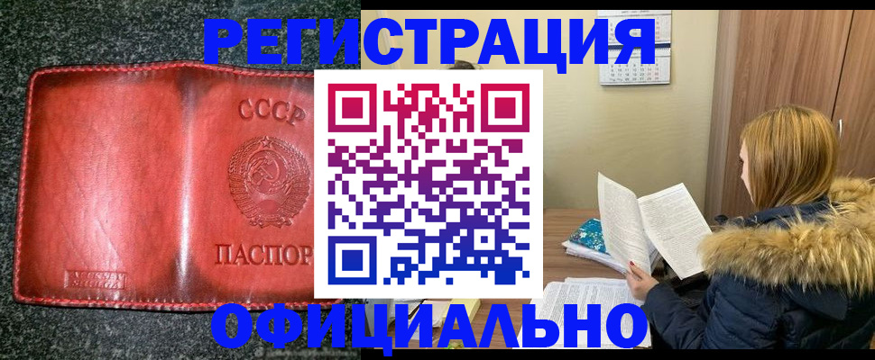 временная регистрация собственник в Коми